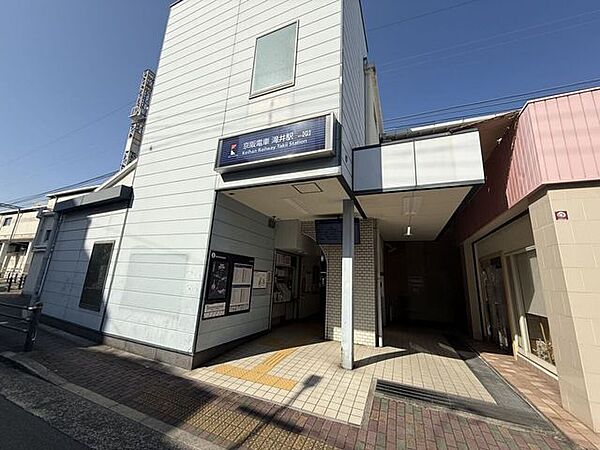 京阪電車　滝井駅 670m