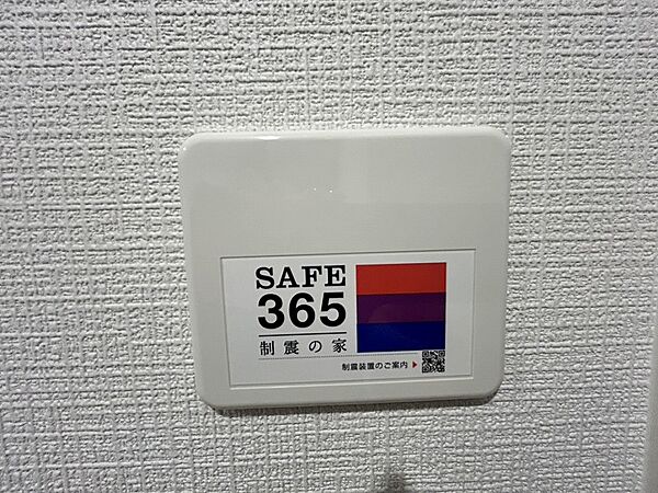 制震装置SAFE365