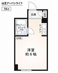 山王アーバンライフ ワンルームの間取図画像