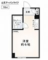 山王アーバンライフ9階1,480万円