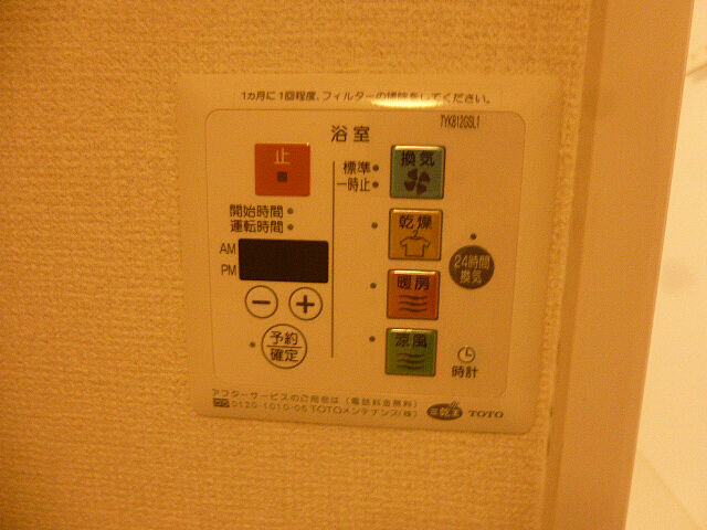 設備