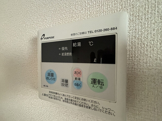 設備