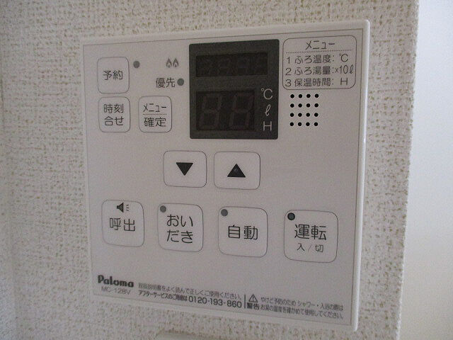 設備