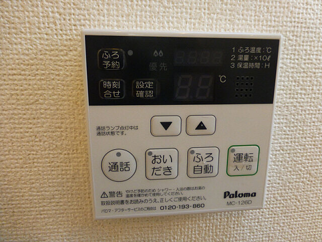 設備