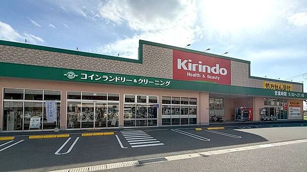 クスリキリン堂須磨北落合店 860m