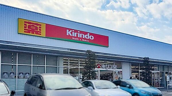 キリン堂  須磨離宮公園店 880m