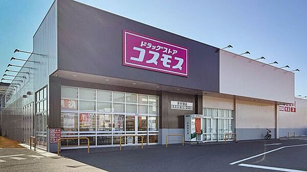 ドラッグストアコスモス  多井畑店 920m