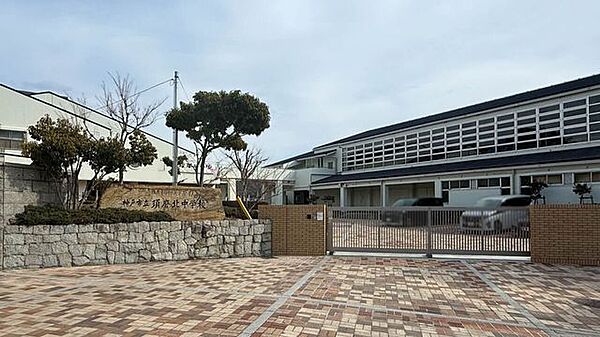 須磨北中学校 1580m