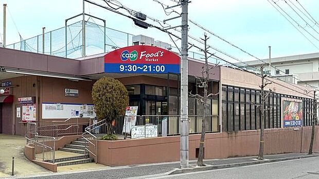 コープ 白川台店 480m