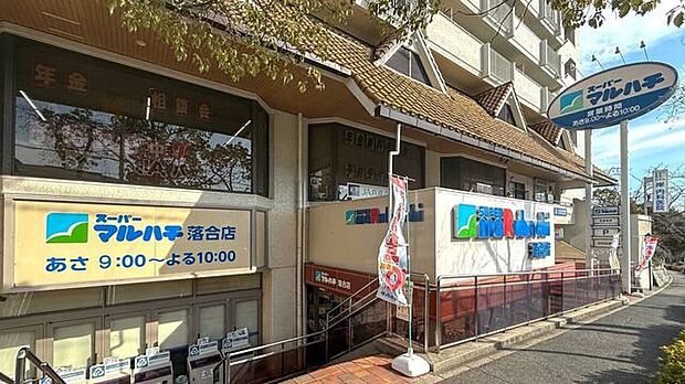 スーパーマルハチ 落合店 1590m