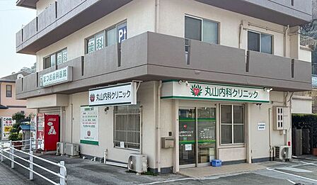 丸山内科クリニック 140m