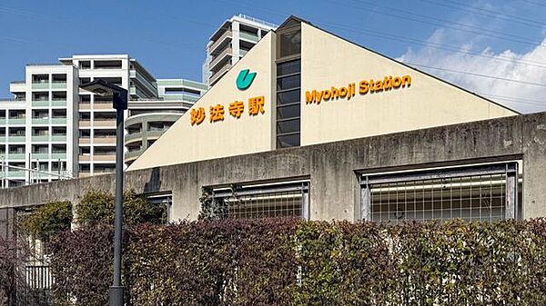 神戸市営地下鉄妙法寺駅 640m