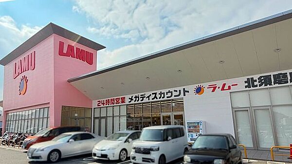 ラ・ムー北須磨店 440m