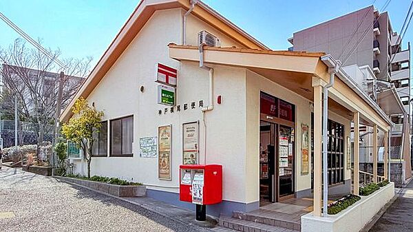 神戸横尾郵便局 1340m