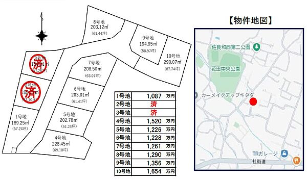 区画図：328000654219