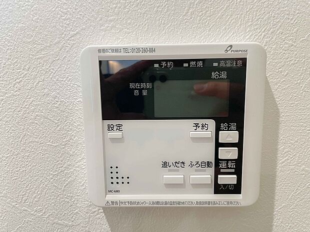 ワンタッチで、毎日の快適なお湯を。