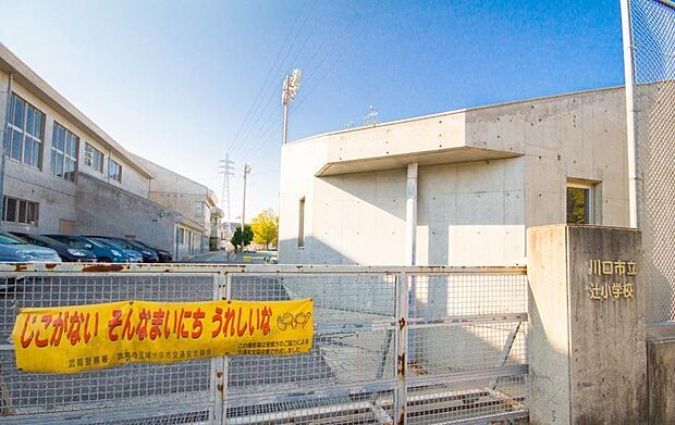 周辺環境-小学校(350m)辻小学校