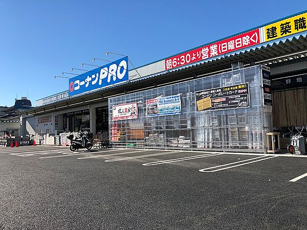 周辺環境-ホームセンター(450m)コーナンPRO足立竹ノ塚店
