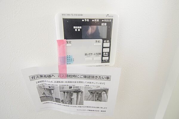 追い焚きで消費されるガス代（もしくは電気代）と、お湯張りの費用を比較したところ、追い焚きがほぼ半額の値に。家計に優しい機能であることがわかります。