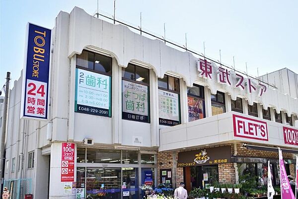周辺環境-スーパー(2400m)東武ストア 西川口店