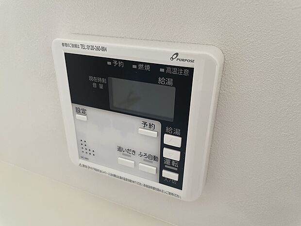 ワンタッチで、毎日の快適なお湯を。