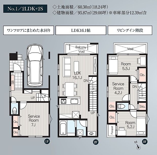 間取り