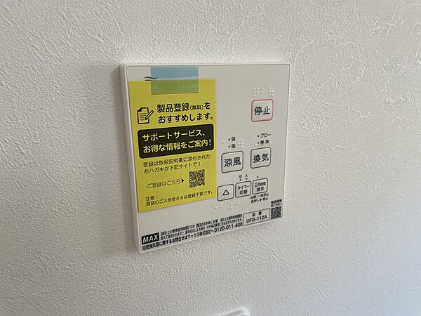 浴室乾燥機能付きなので雨続きの日でもお洗濯は安心ですね。