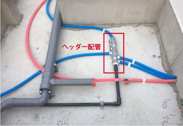 配管を簡単に交換できる「ヘッダー配管」 ヘッダー方式は、元管にヘッダーを付けてフォーク状に給水・給湯管を引く方式で、トラブルのある枝管1本だけを簡単に交換することができます