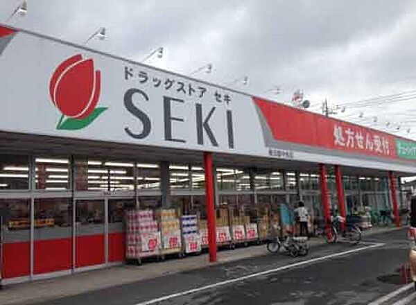 周辺環境-ドラッグストア(550m)ドラッグストアセキ 春日部中央店