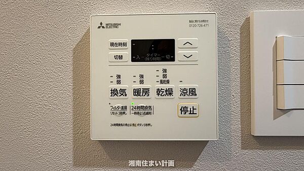雨の日の洗濯物乾燥や寒い季節の入浴も快適に過ごせる便利な設備です