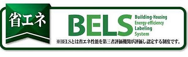 省エネ性能ラベル
