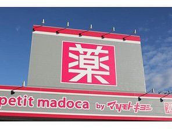 petit madoca船堀店 日用品から医薬品、食品、化粧品までが一度に揃う頼れる存在。忙しい日常の中で「ついで買い」ができる便利さと、地域に根ざした気軽な安心感が嬉しい、暮らしの強い味方です…