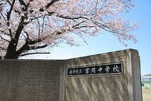 浦安市立富岡中学校 徒歩11分。地域の子どもたちが通う中学校。教育環境が整っており、部活動や学校行事も充実。安心して通学しやすい立地にあります。 830m