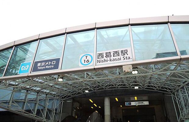 西葛西駅(東京メトロ 東西線) 徒歩22分。大手町駅まで乗り換えなしで約15分で行ける便利な場所にあり、多くのインド人が暮らす街としても知られています。 1760m