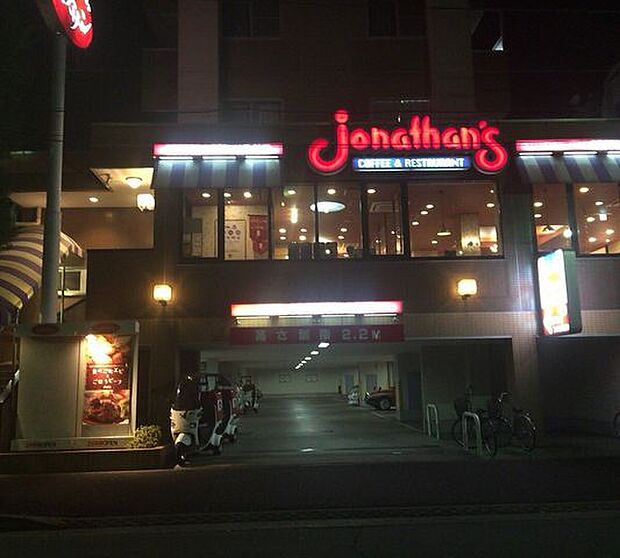 ジョナサン瑞江店 豊富なメニューを揃えたファミリーレストラン。モーニングから食事まで幅広いシーンで利用しやすい店舗です。 520m