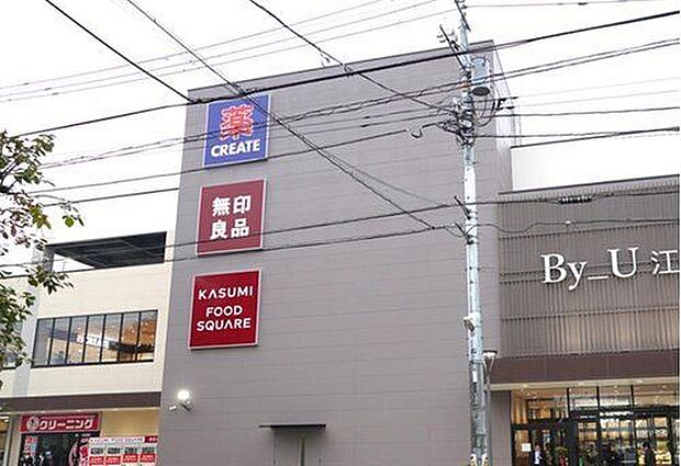カスミフードスクエアバイユー江戸川松江店まで542m 生鮮食品から日用品まで幅広く揃うスはーパー毎日の買い物に便利な立地で、品揃えも良く、忙しい日常をしっかり支えてくれます。