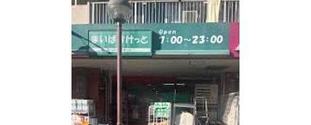 まいばすけっと大島駅前店 忙しい日々でもサッと立ち寄れて必要なものが揃う便利さが魅力。コンパクトながら品揃えが充実しており、毎日の生活をしっかりサポートしてくれます。 396m