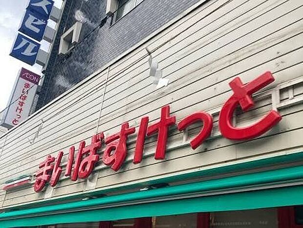 まいばすけっと相之川2丁目店 徒歩7分。 510m