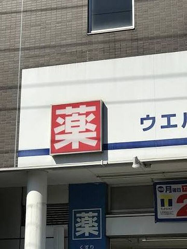 ウエルシア南行徳駅前店 徒歩13分。 980m