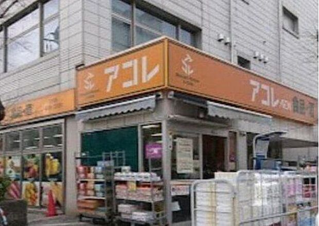 アコレ板橋幸町店 生鮮食品から日用品まで幅広く揃う地域密着型スーパー。毎日の買い物に便利な立地で、品揃えも良く、忙しい日常をしっかり支えてくれます。 588m