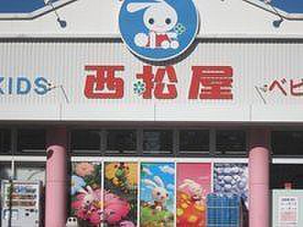 西松屋江戸川宇喜田店まで364m 育児ライフがぐっとラクになり、急な困りごとにもすぐ対処できる、忙しい子育て家庭の強い味方です！