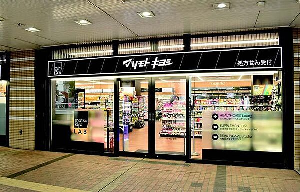 マツモトキヨシmatsukiyoLAB市川駅南口店 日用品から医薬品、食品、化粧品までが一度に揃う頼れる存在。ついで買いができる便利さと地域に根ざした気軽な安心感が嬉しい暮らしの味方です。 510m