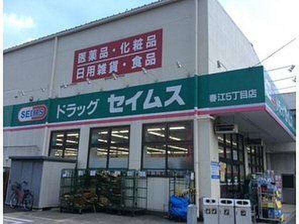 ドラッグセイムス春江5丁目店 日用品から医薬品、食品、化粧品までが一度に揃う頼れる存在。忙しい中でついで買いができる便利さと地域に根ざした気軽な安心感が嬉しい暮らしの強い味方です。 570m