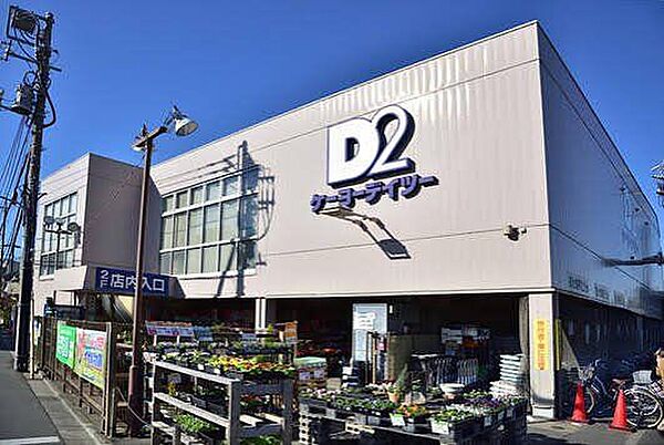 ケーヨーデイツー鹿骨店 徒歩16分。 1280m