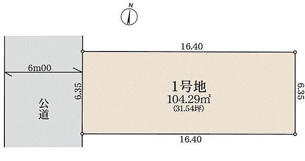 建築条件なしのため、お好きなハウスメーカーや工務店で理想の住まいを建築可能です。約31坪超のゆとりある敷地に加え、前面約6ｍ公道に接した開放的な立地も魅力的です。