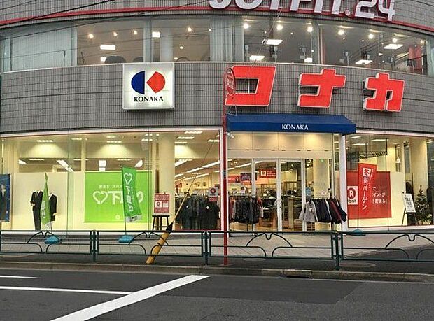 紳士服コナカ南小岩店 ビジネスウェアからカジュアル用品まで幅広く取り扱う店舗です。急な買い替えや季節ごとの衣類選びにも便利に利用できます。 1080m