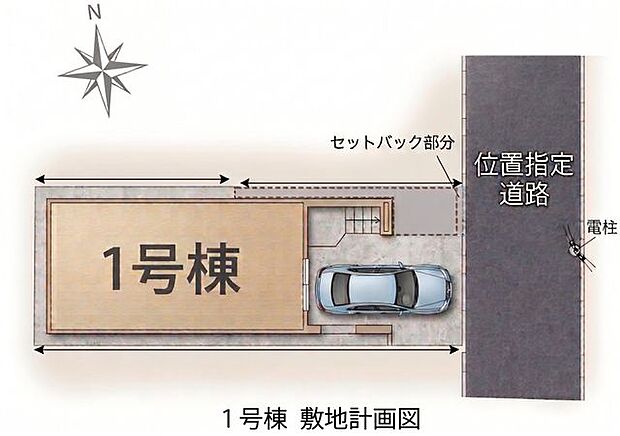東側道路に面し、朝日が心地よく差し込む1号棟！敷地を無駄なく有効活用しやすい綺麗な整形地です。敷地内にはお車の出し入れがスムーズなカースペースを完備。毎日の暮らしやすさを考えた物件です！
