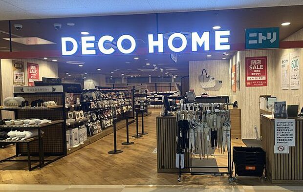 ニトリデコホームダイエー東大島店 徒歩15分。住まいや日常の備品がすぐそろう安心感と、暮らしの質を高めるスマートなショッピング体験が手に入ります。毎日がもっと快適になれます。 1200m