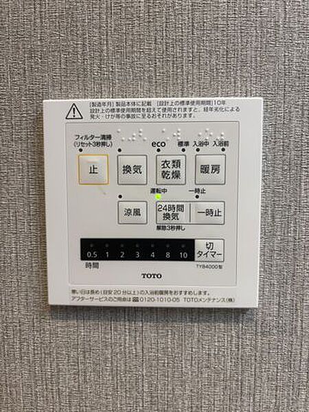 明日はお出かけで今日中に洗濯を・・と思っても最近は雨続き・・そんな負担を減らしてくれる頼もしい浴室換気乾燥機を完備。また、冬場などは入浴前に暖めておくとお着替えも楽々です。
