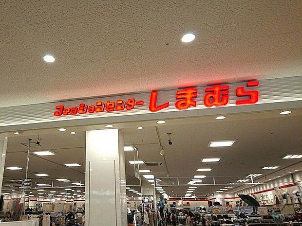 ファッションセンターしまむらコープ葛飾白鳥店 徒歩20分。 1560m